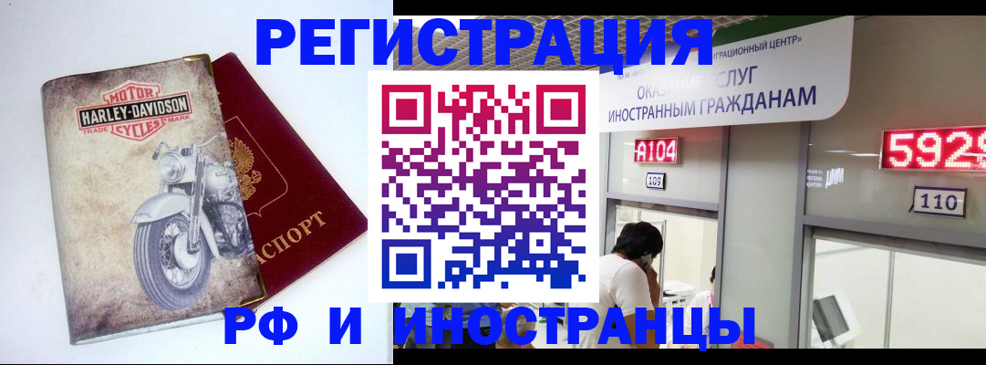 регистрация в Тольятти