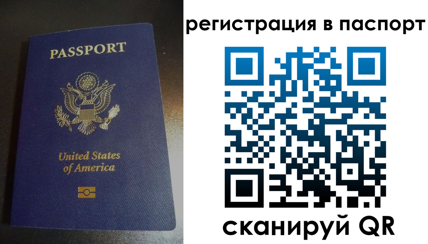 прописка от собственника в Тольятти