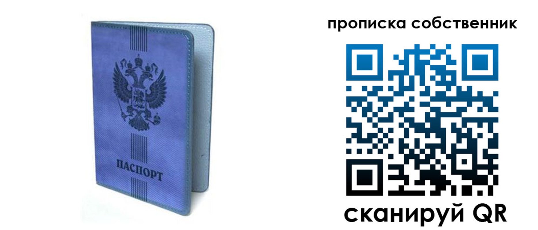 временная регистрация для всех в Тольятти