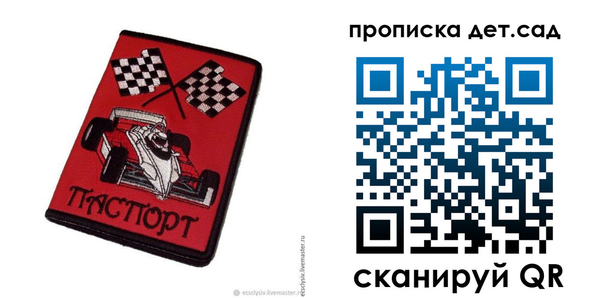 временная регистрация недорого в Тольятти