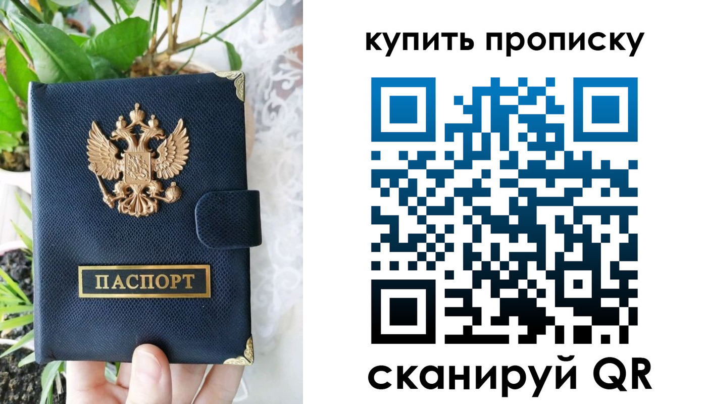 временная регистрация в Тольятти