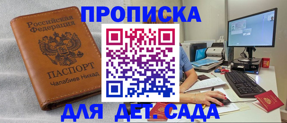 найти адрес прописки в Тольятти