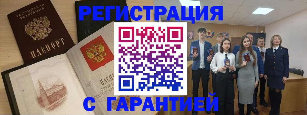 временная регистрация для всех в Тольятти