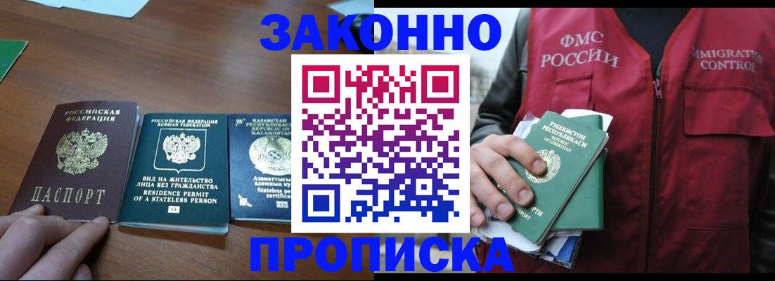 временная регистрация гарантия в Тольятти