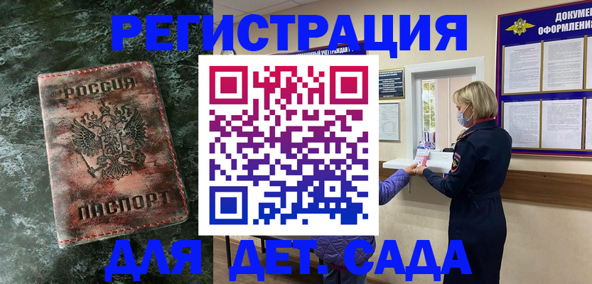 временная регистрация поиск в Тольятти