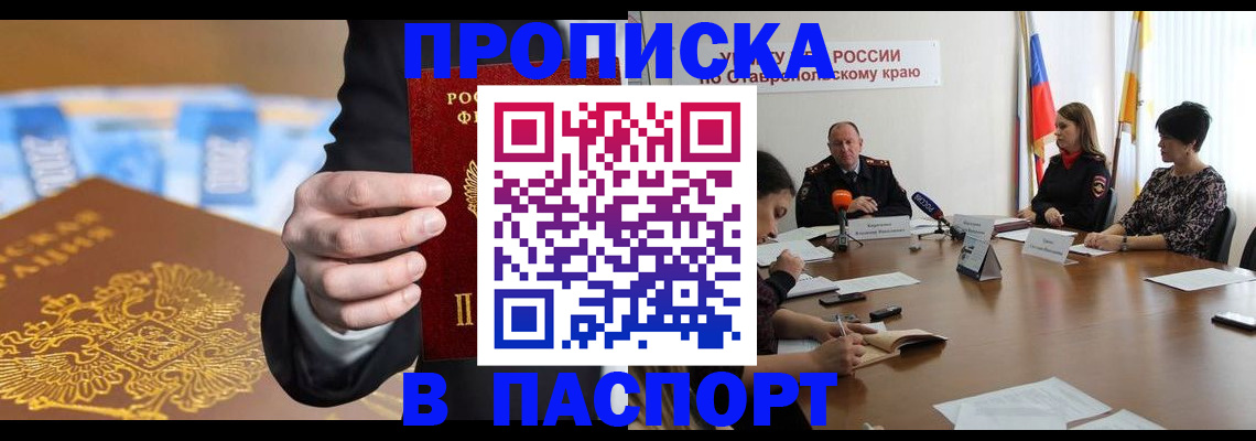 временная регистрация поиск в Тольятти