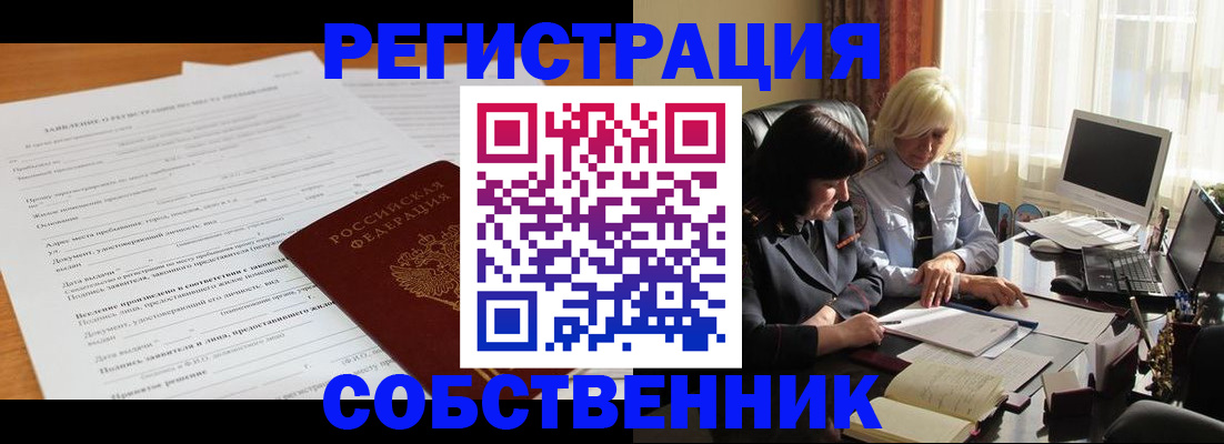 прописка для кредита в Тольятти