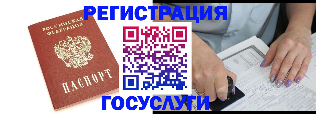 прописка в квартире в Тольятти