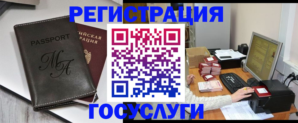 прописка для школы в Тольятти