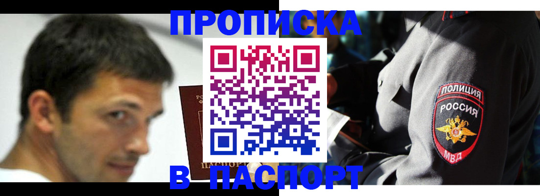 временная регистрация в квартире в Тольятти